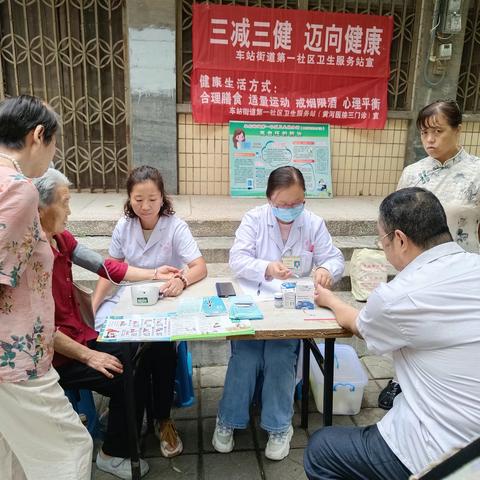 新建社区【五星支部创建】---幸福和谐星之“三减三健 迈向健康”“聚爱”义诊服务活动