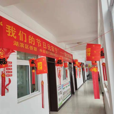新建社区【幸福和谐星】“欢声笑语闹元宵 邻里同乐猜灯谜”活动