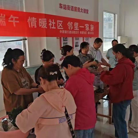 新建社区开展端午节主题活动暨惠民服务日活动