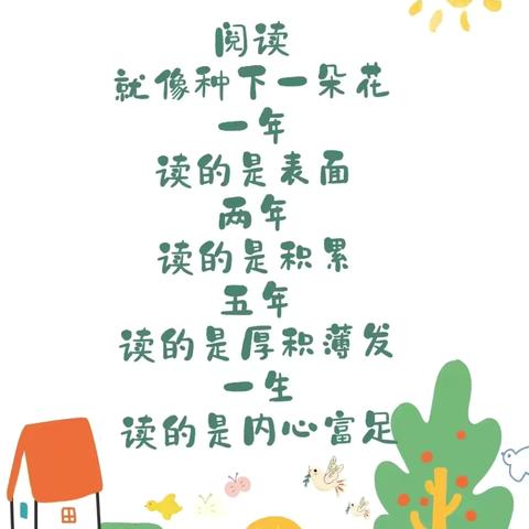 “春日相约，书香校园” ‍～～～家长进课堂传承红色经典！ ‍