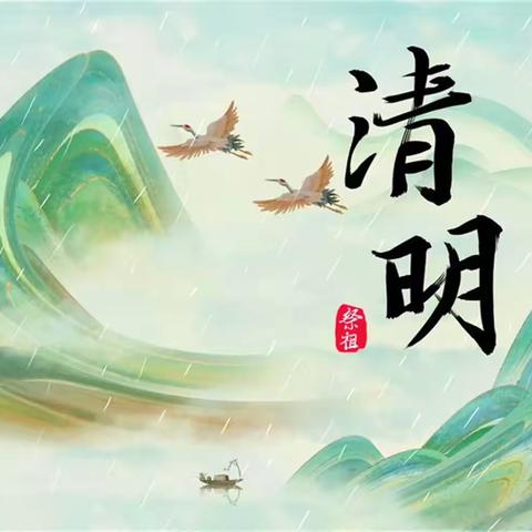 【雨花区桃园幼儿园】清明节放假通知