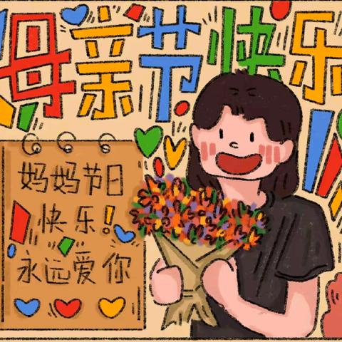 “最美如你，感恩母亲” ﻿陇头幼儿园母亲节美篇