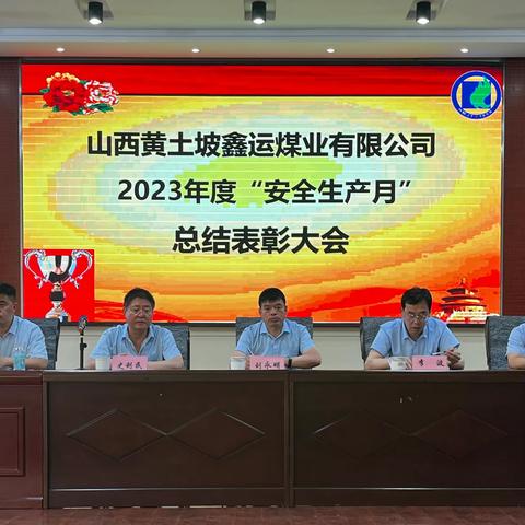 鑫运煤业召开“安全生产月”活动总结表彰大会