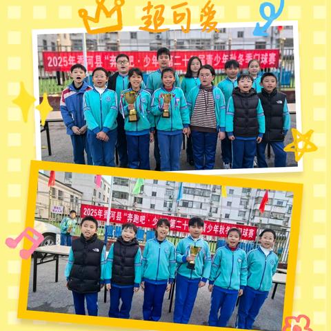 喜报！香河县城内第二小学门球队在香河县第二十四届秋冬门球比赛中喜获佳绩