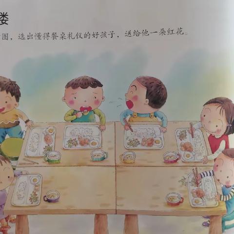 博越一班周四学习内容