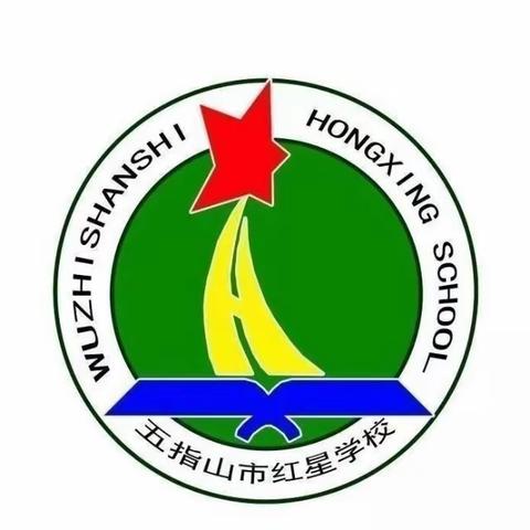 不忘初心  跟党走——海南热带海洋学院附属中学红星学校2023年新团员入团仪式