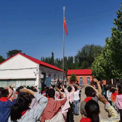 关爱学生幸福成长|东代固镇中心校闫庄联小升旗仪式及国旗下讲话