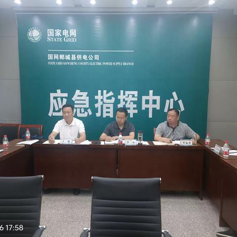 市计量中心四级职员丁猛到郸城公司参加线损分析会