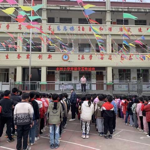 学习雷锋精神，守护绿意，心植希望——苍梧县岭脚镇丰田小学少先队员开展雷锋日活动暨“六堡茶”植树活动
