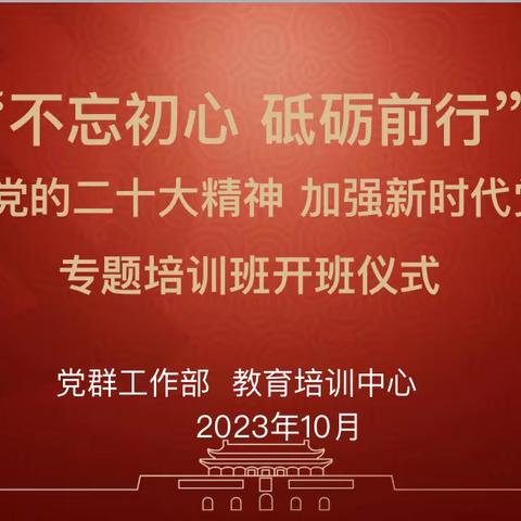 【秦华燃气】开讲啦！秦华燃气集团党建工作专题培训班干货满满