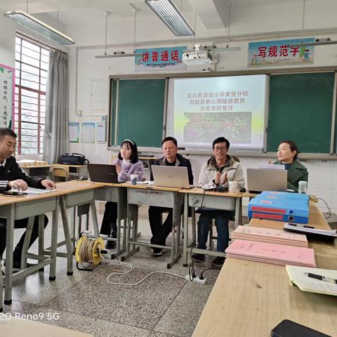 给心灵一片晴空!         宜良县清远小学黄堡小学分校创建心理健康教育示范学校复评活动