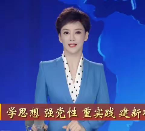 陕西新闻联播：《学思想、强党性、重实践、建新功——陕西农信：普惠金融支农支小，全面助力乡村振兴》