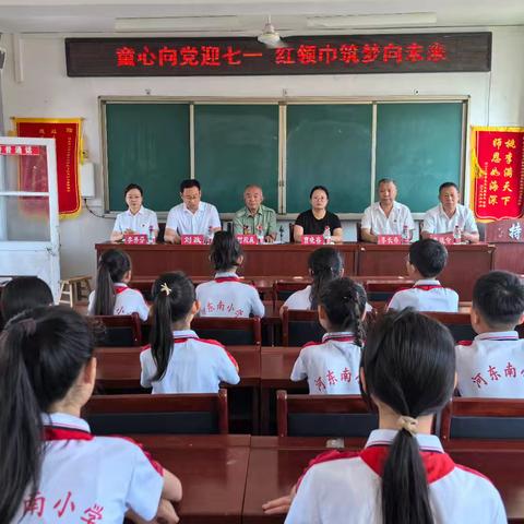 【星火东南】树立践行正确政绩观——泊头市河东南小学党支部开展建党105周年系列主题活动