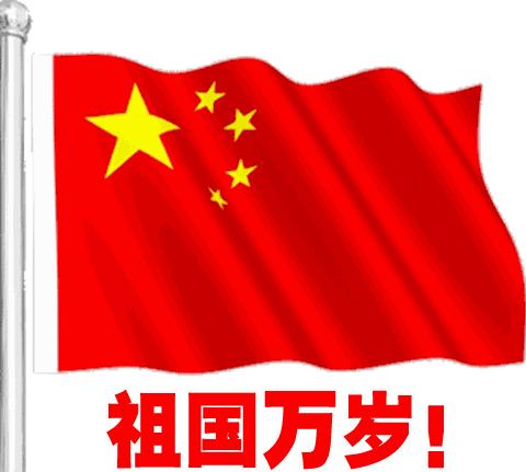 欢度国庆·迎中秋——童趣幼儿园举办‘情满中秋 喜迎国庆’主题庆祝活动