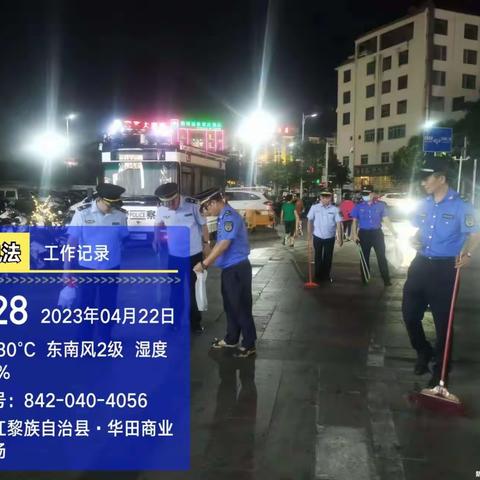 执法局向乱吐槟榔汁的市民开罚单