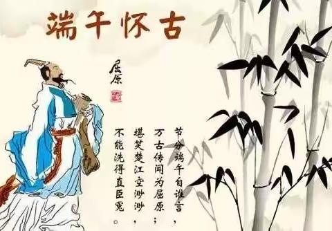 浓情端午   浸润童心