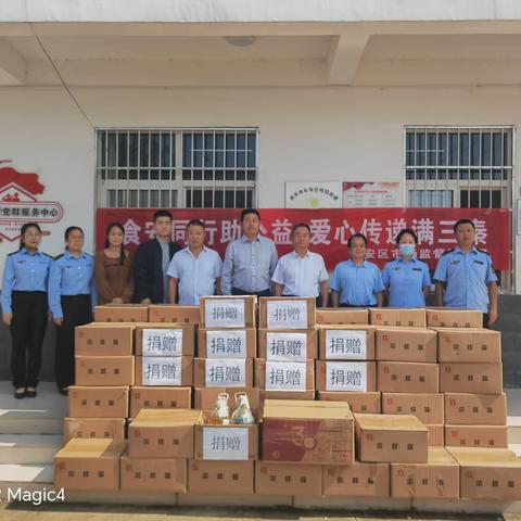 长安区市场监管局开展“食安同行助公益，爱心传递满三秦”食品公益捐赠活动