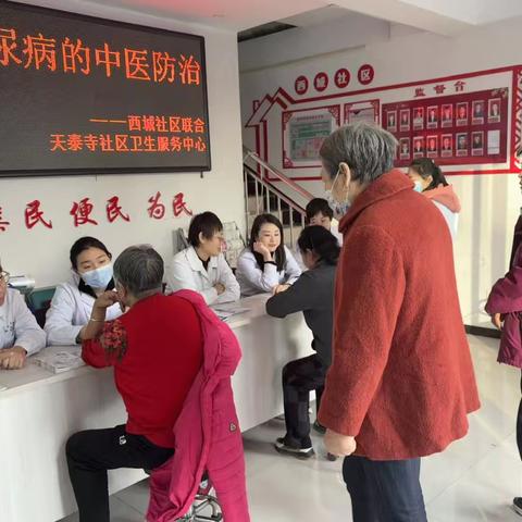 世界糖尿病日  健康教育进社区