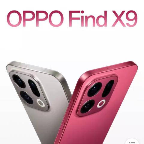 河间信誉楼OPPO柜组新品FindX9系列开启预订