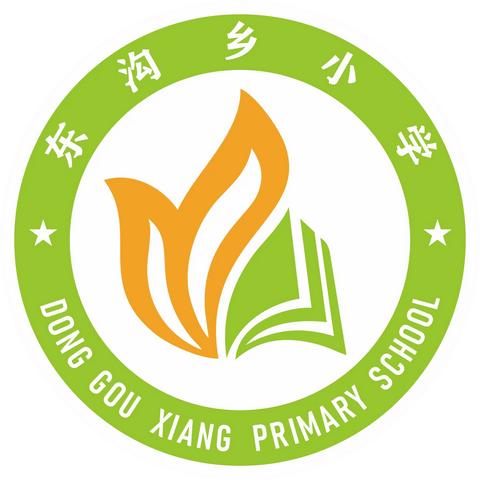 外学内享，助力成长——东沟乡小学开展外出学习汇报活动