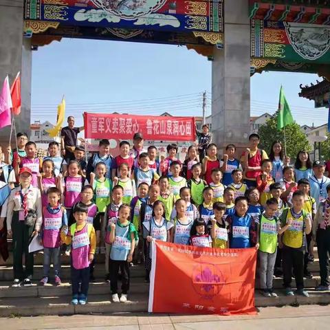 童军义卖聚爱心，鲁花山泉润心田（童军义卖第36期）