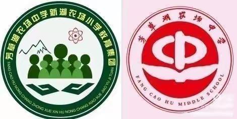 绽放青春 不负韶华—芳草湖农场中学青年教师汇报课圆满结束