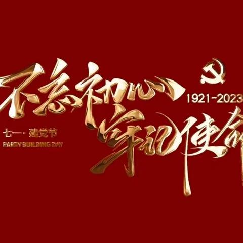潞才社区新时代文明实践站开展“迎七一”“党旗领航·党群连心”红色公益市集主题活动