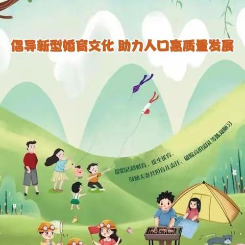 “倡导新型婚育文化  助力人口高质量发展”太西街道潞才社区开展“5.29会员日”宣传活动