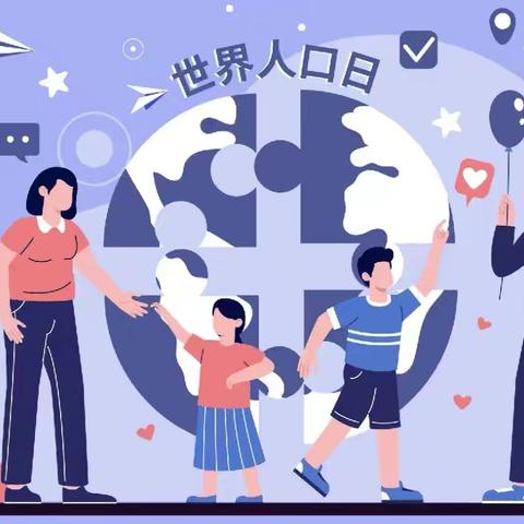 太西街道潞才社区开展“倡导良好家教家风 培育新型婚育文化”世界人口日主题宣传活动