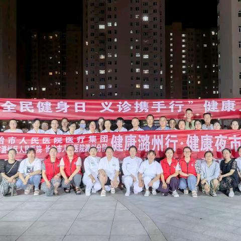 “共建联建聚合力 义诊惠民践初心”——太西街道潞才社区开展“健康夜市”活动
