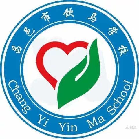 细化识字环节，提升语文素养——昌邑市饮马学校柳国伟工作室课堂提升研讨活动