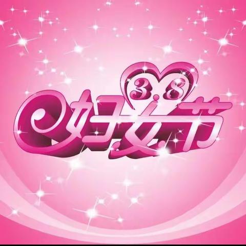 张唐马村开展庆三八妇女节文艺演出暨“好婆婆”“好媳妇”表彰活动