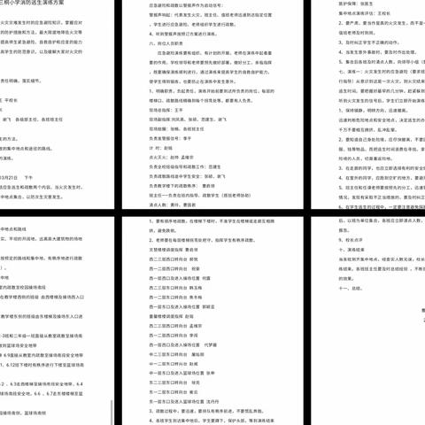 消防应急始于心 安全防范践于行——三桐小学开展消防应急疏散演练活动