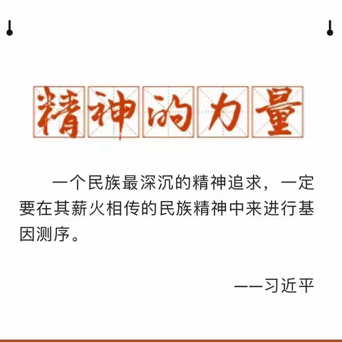 精神文化进校园 弘扬“蒙古马精神”与“三北精神” ——达拉特旗第十小学六年级主题班会。