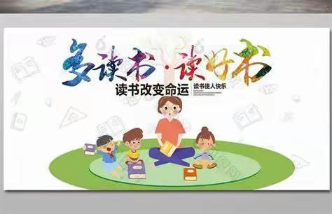 【党建引领 品读圣贤】金华路小学“读圣贤书  品金华韵”读书月活动启动仪式