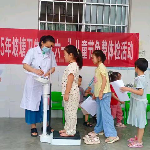 健康体检 快乐成长——田东县思林镇中心幼儿园坡塘分园