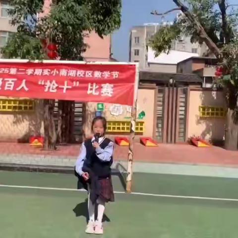 萌娃争"十" 智趣满园——一年级数学嘉年华趣味挑战纪实