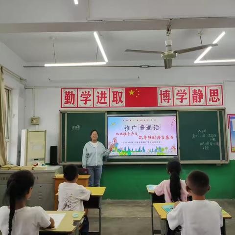 加大推普力度 筑牢强国语言基石——上拔剑小学小学“第27届全国推广普通话”宣传周