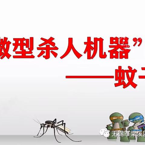 定安县龙湖镇喜洋洋幼儿园灭蚊美篇——我们在行动                                2023年9月8日