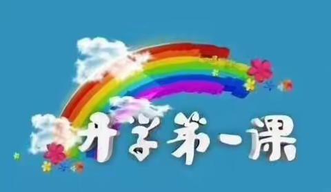 定安县龙湖镇喜洋洋幼儿园【开学第一课】安全教育美篇