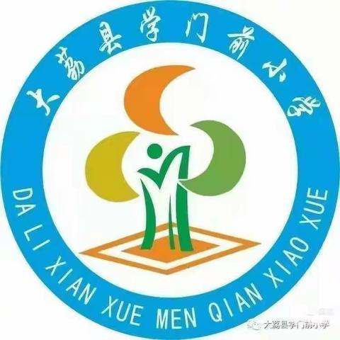 劳动光荣，快乐实践--学门前小学一年级一班五一”劳动节主题实践活动