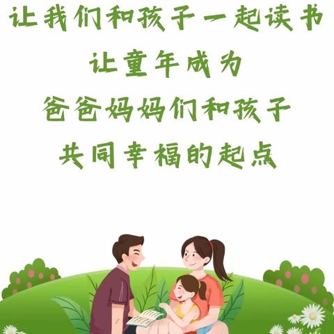 开封铁路幼儿园小一班“心阅读，爱陪伴”读书月活动