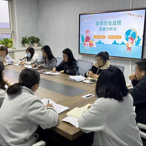 胜利中路小学数学学业成绩质量分析会