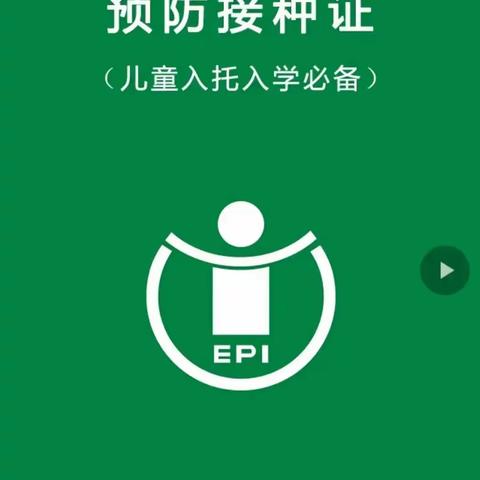 新生疫苗预防接种查验证明网上下载流程