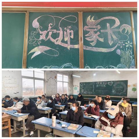 “提灯引路，育梦成光”黄家学校六年级家长会