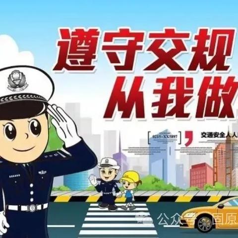 【上善·安全】喜迎国庆 安全先行----海原县三河镇苋麻小学小学国庆节放假通知及安全教育告家长的一封信