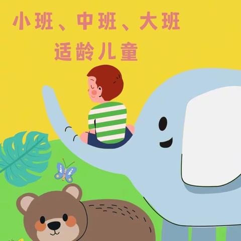 东平街道小河小学幼儿园幼儿园招生开始啦！！！