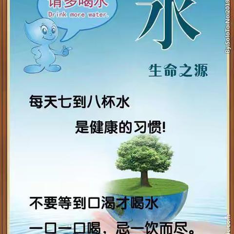 轿子山幼儿园小托班——健康活动《我爱喝水》