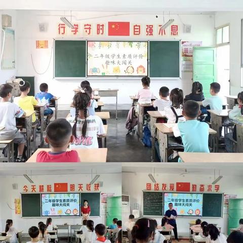 趣味童年   善思乐学——— 高台镇中心小学一二年级素质测评趣味大闯关纪实