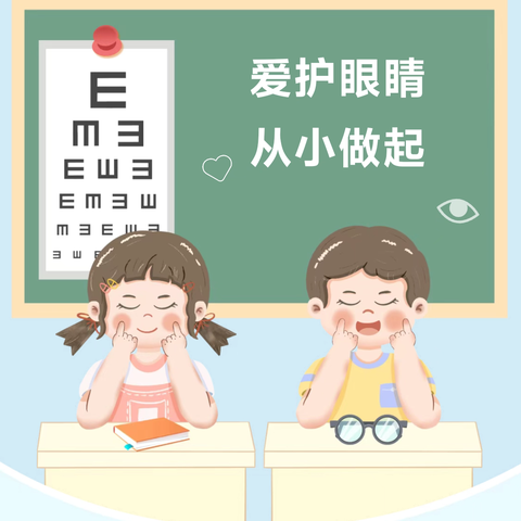 龙涤小学校第十个防近视月活动宣传